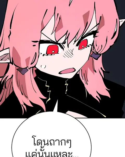 The Player ตอนที่ 60 — page 19 of 163