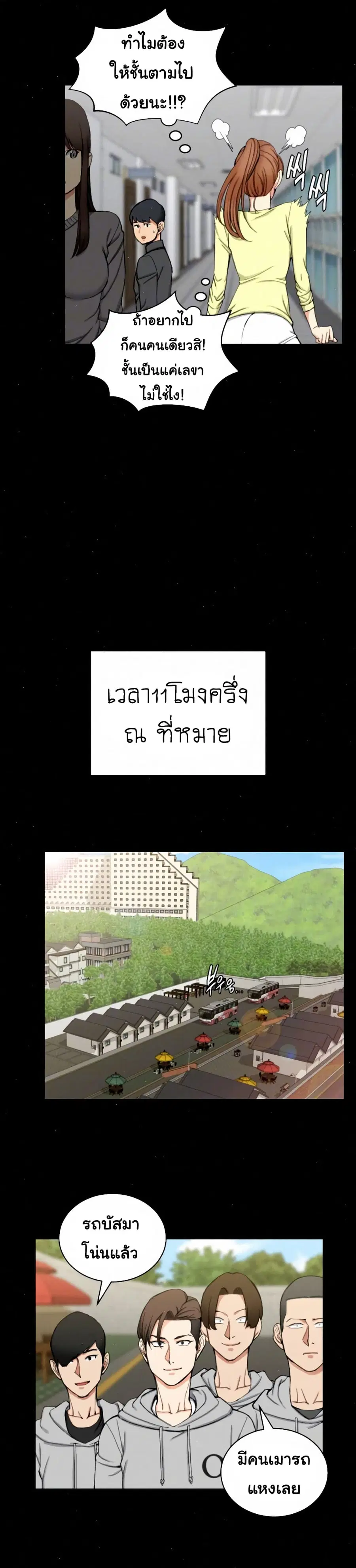 His Place ตอนที่ 68 — page 10 of 24