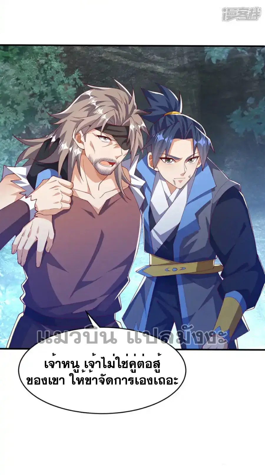 Wu Ni ตอนที่ 484 — page 31 of 32