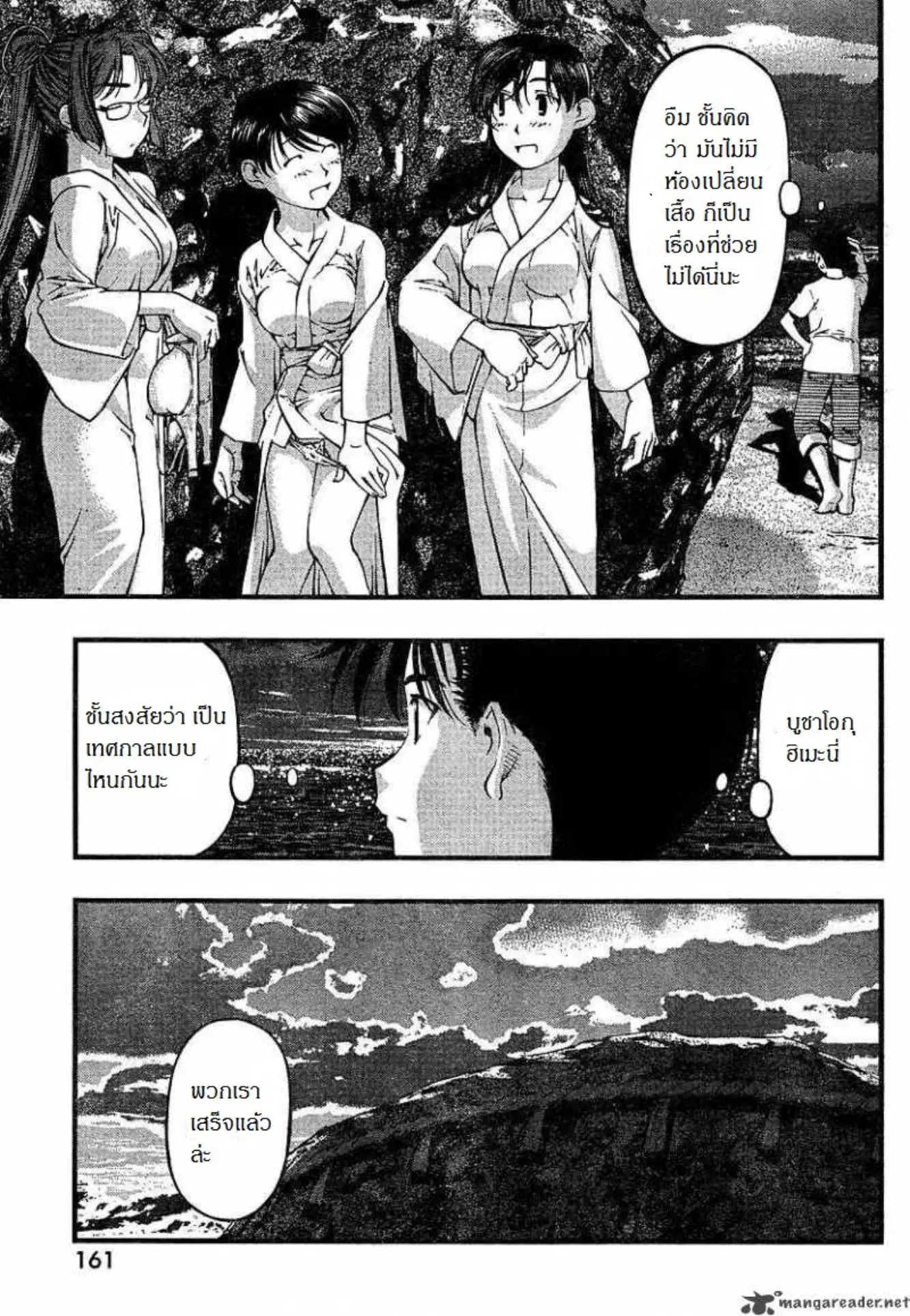 Umi no Misaki ตอนที่ 51 — page 9 of 19