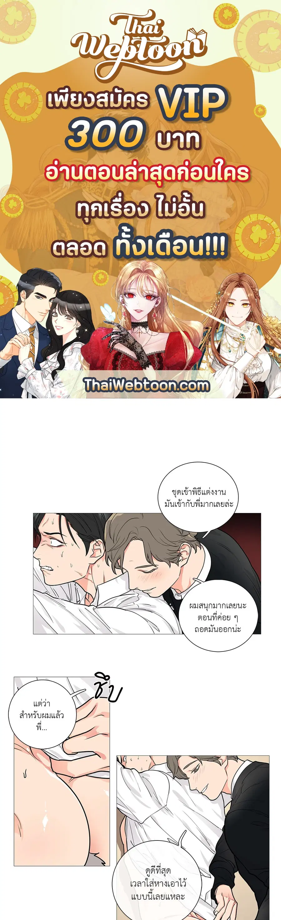 Sadistic Beauty ตอนที่ 49 — page 1 of 24
