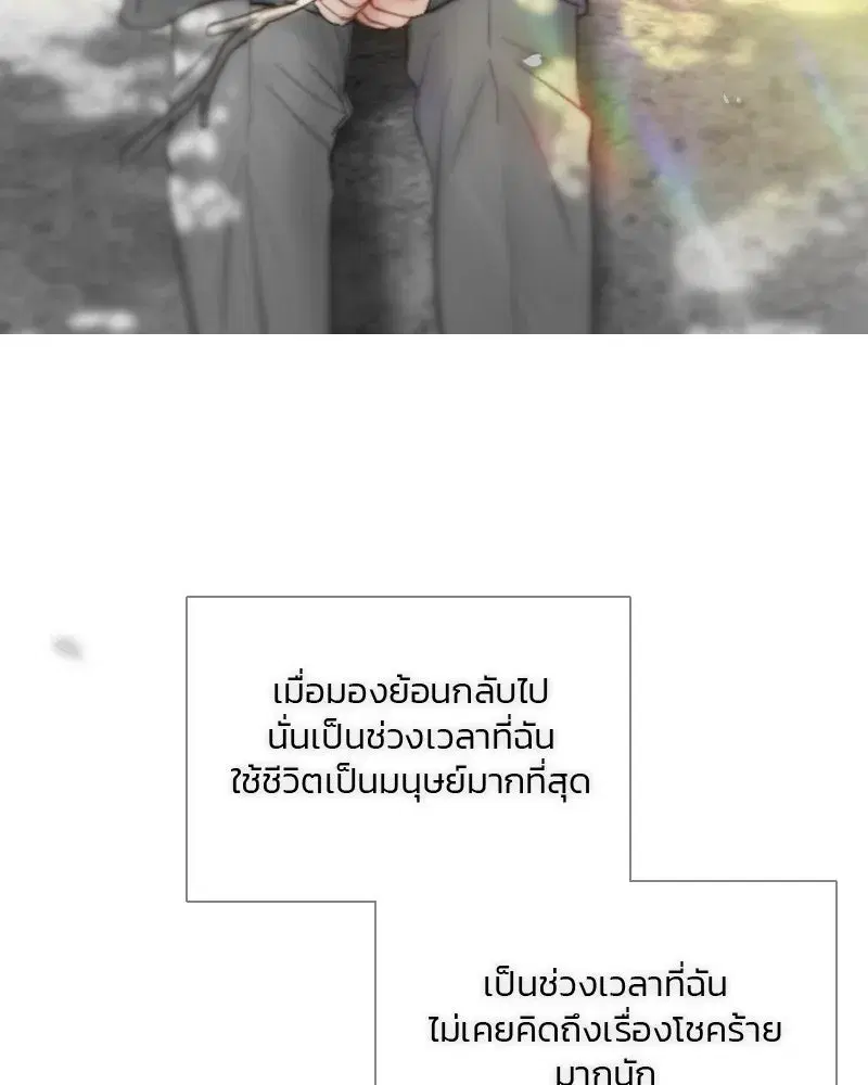 Serena ตอนที่ 77 — page 149 of 160