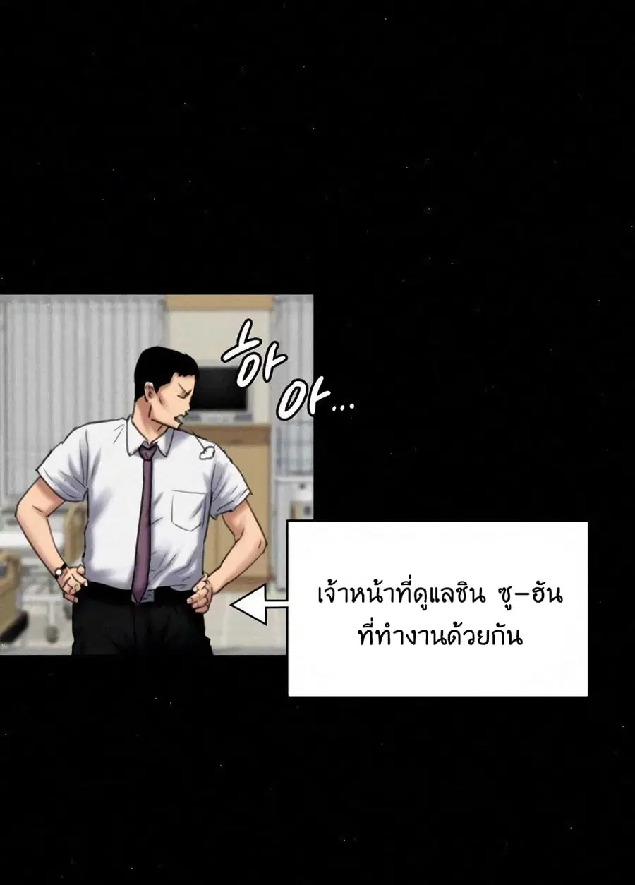 Queen Bee ตอนที่ 81 — page 45 of 99