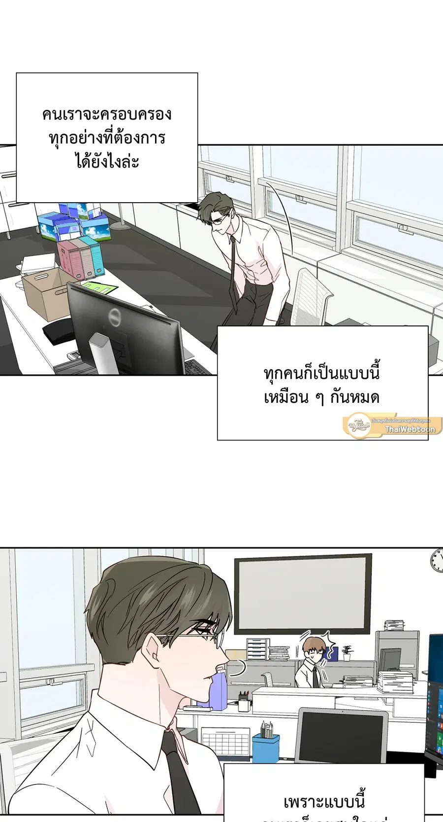 A Man of Virtue ตอนที่ 84 — page 16 of 53