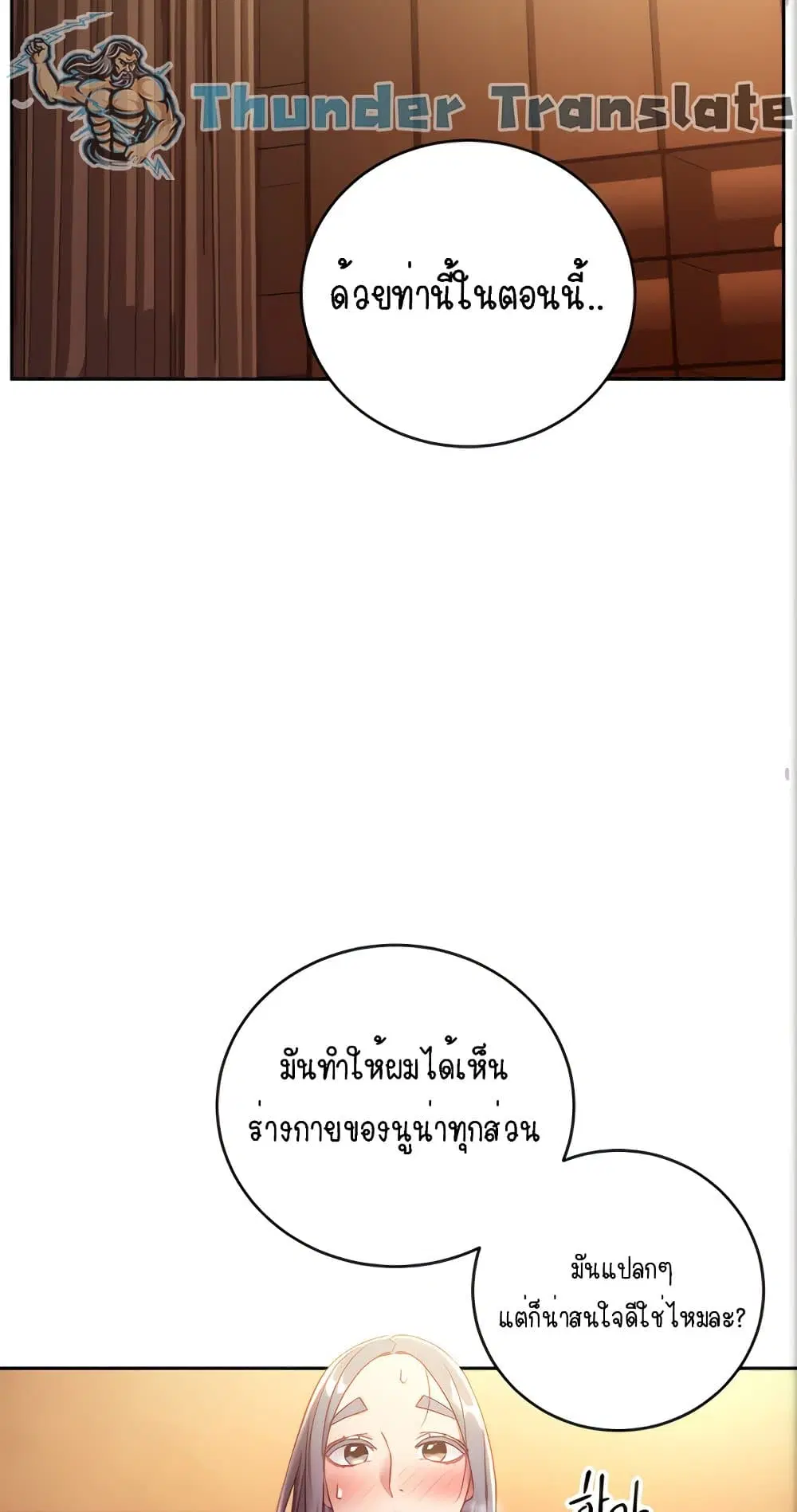 Stepmother Friends ตอนที่ 83 — page 39 of 62