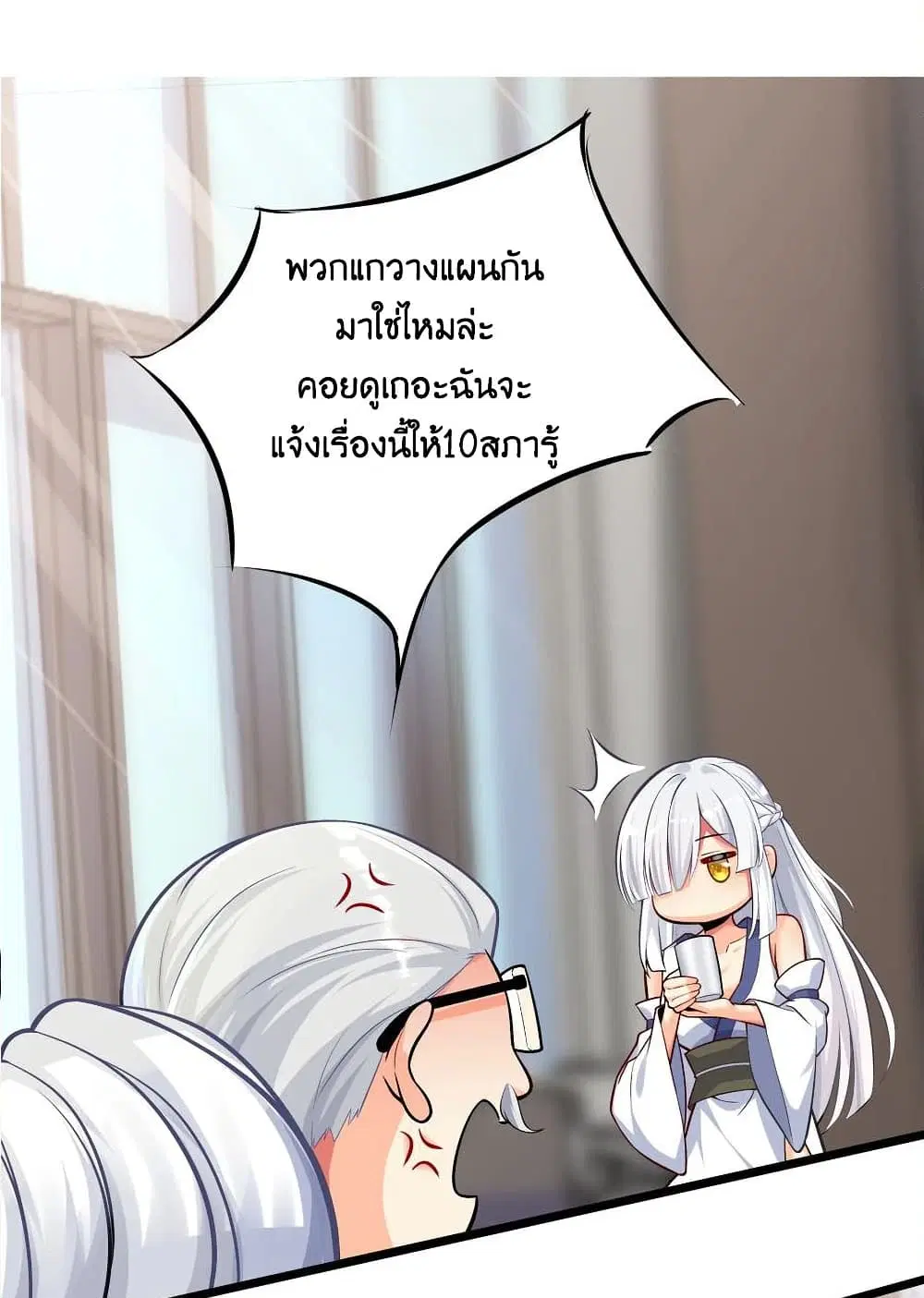 What Happended? Why I become to Girl? ตอนที่ 69 — page 66 of 77