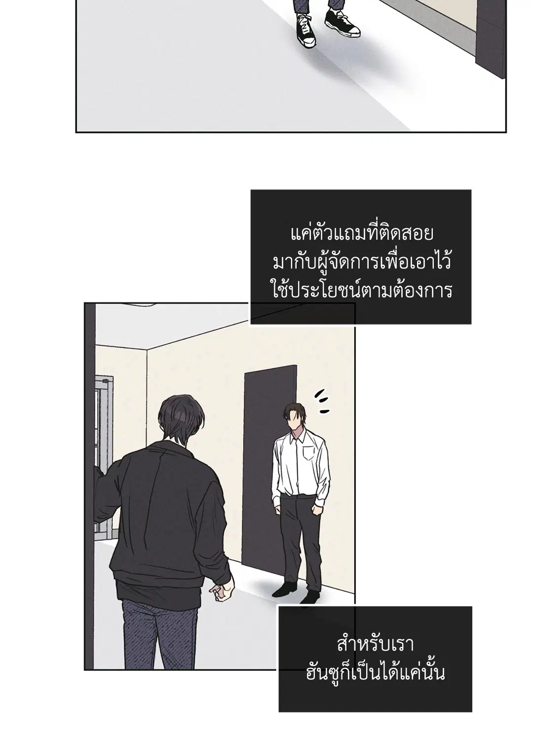 PAYBACK ตอนที่ 26 — page 62 of 83