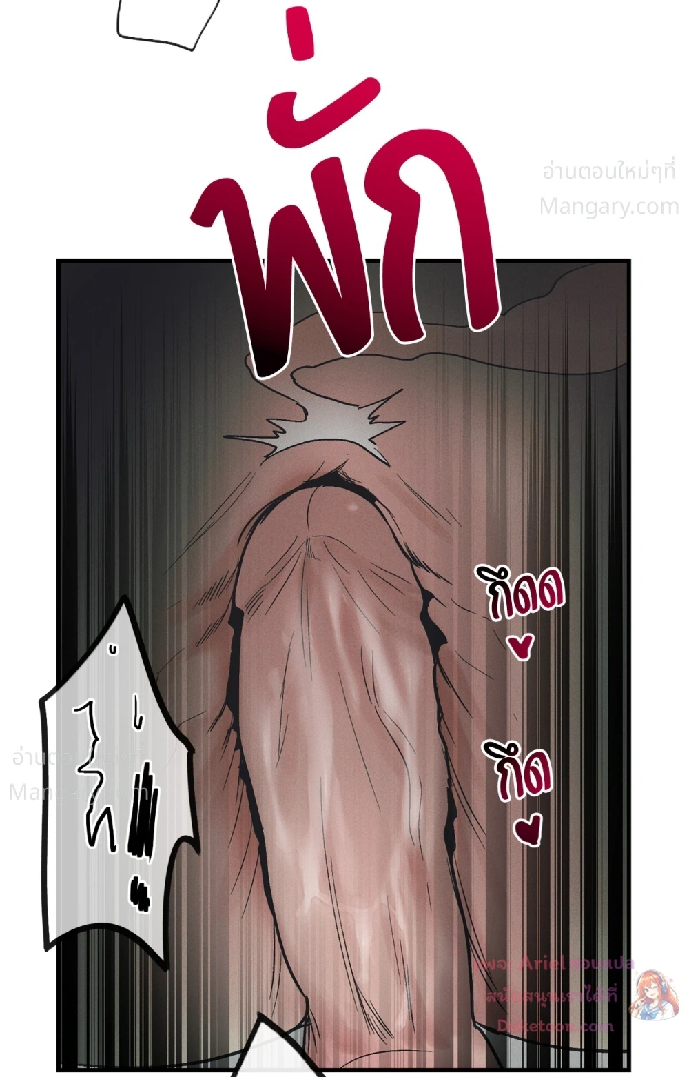 PAYBACK ตอนที่ 101 — page 27 of 93