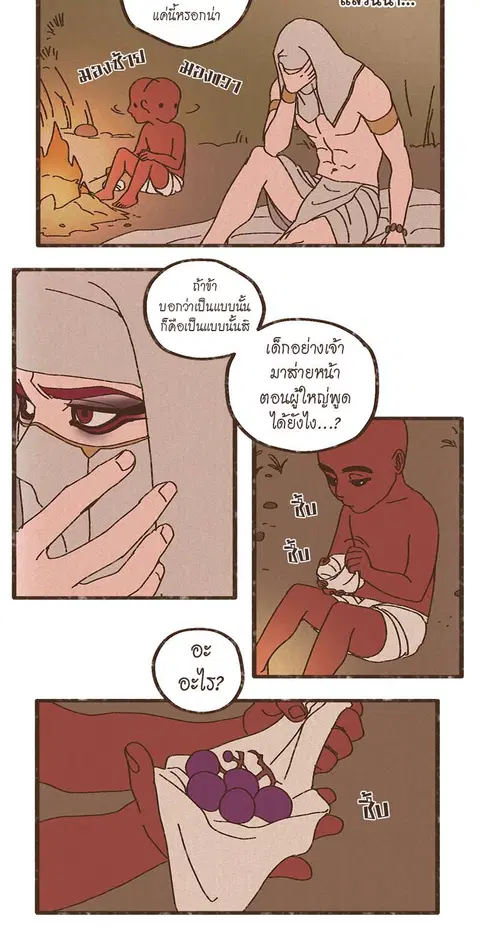 ENNEAD ตอนที่ 3 — page 5 of 24