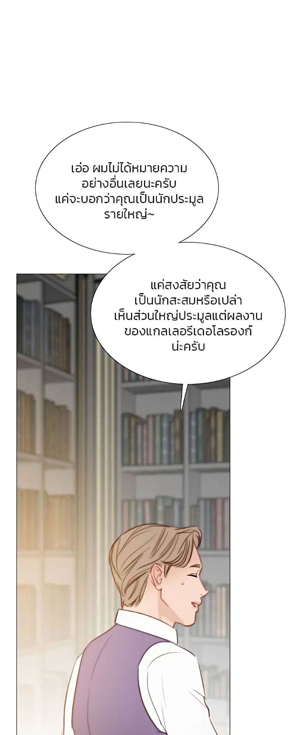 Serena ตอนที่ 33 — page 56 of 62