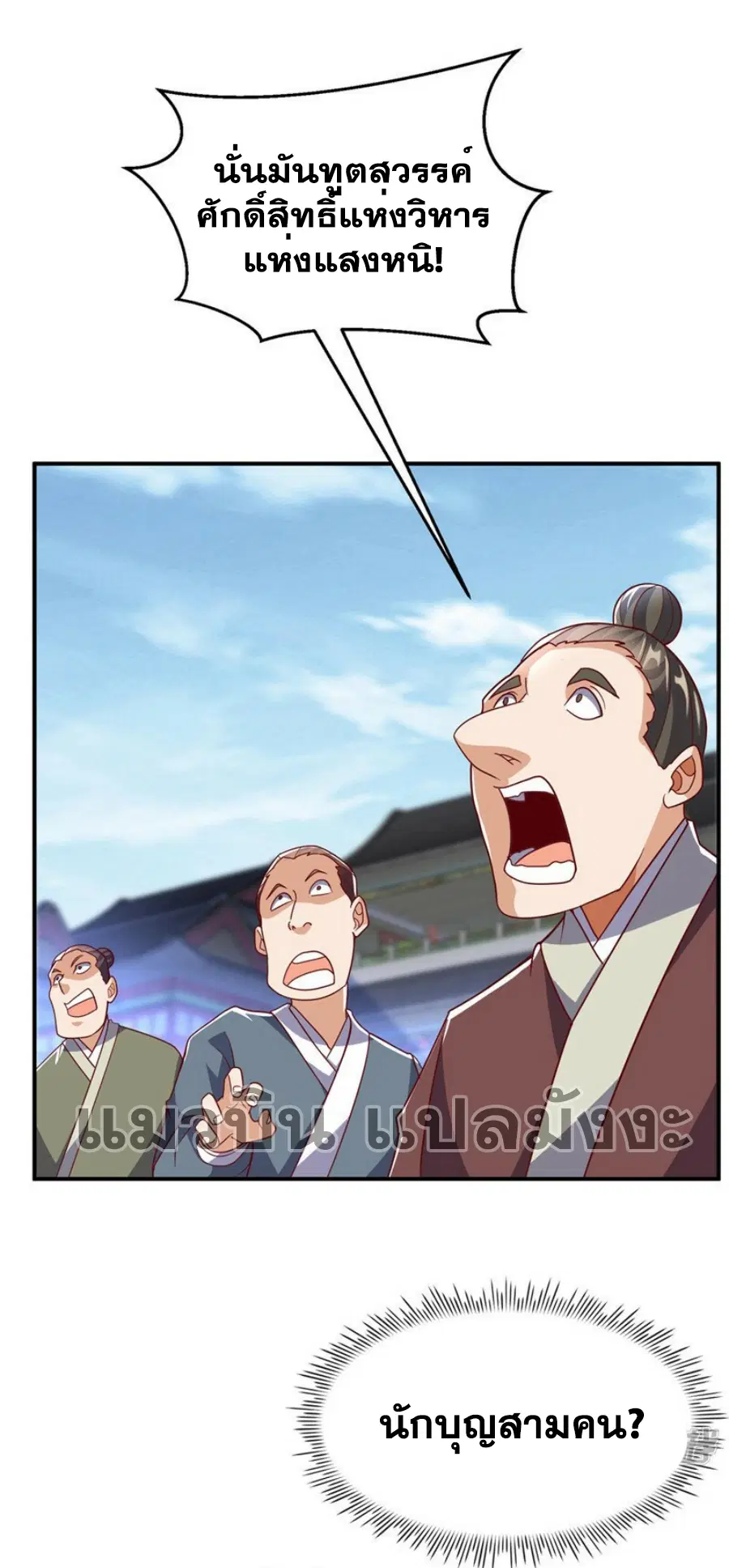 Wu Ni ตอนที่ 335 — page 22 of 33