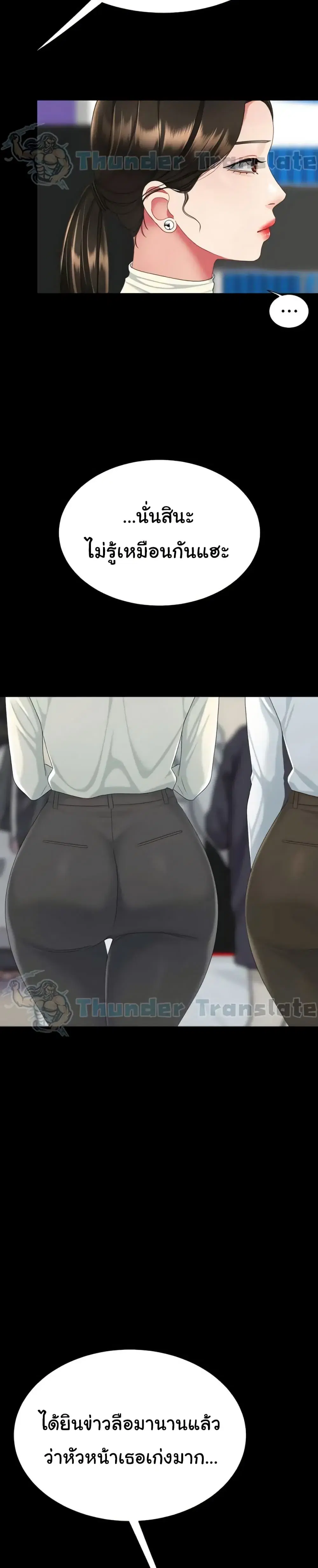 Go Ahead Mom ตอนที่ 140 — page 33 of 52