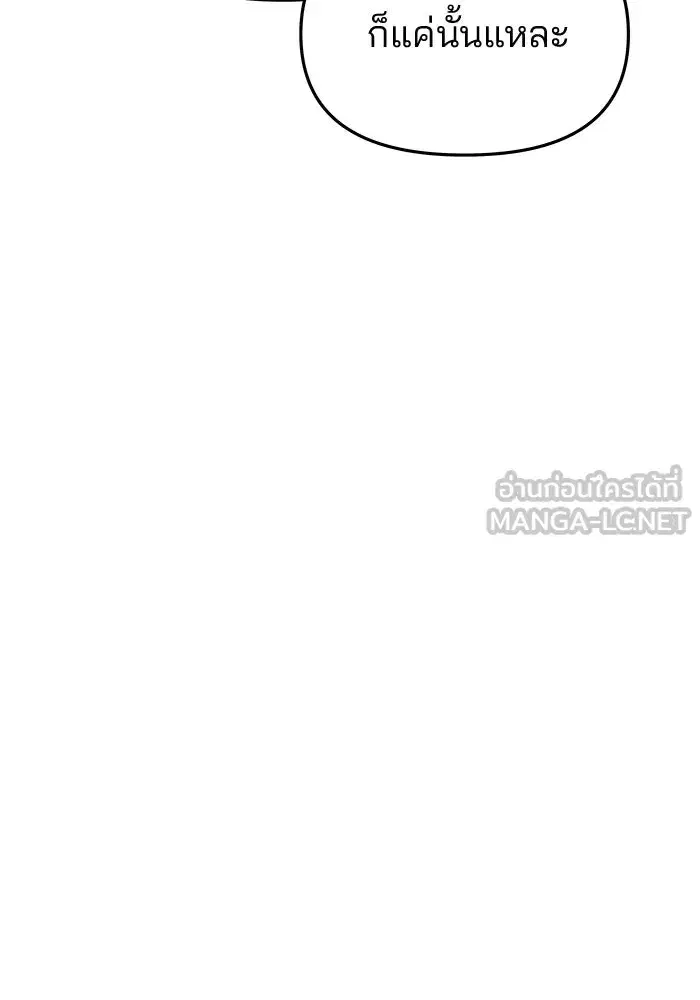 One Husband is Enough – เกมรักจับสามี ตอนที่ 59 — page 21 of 178