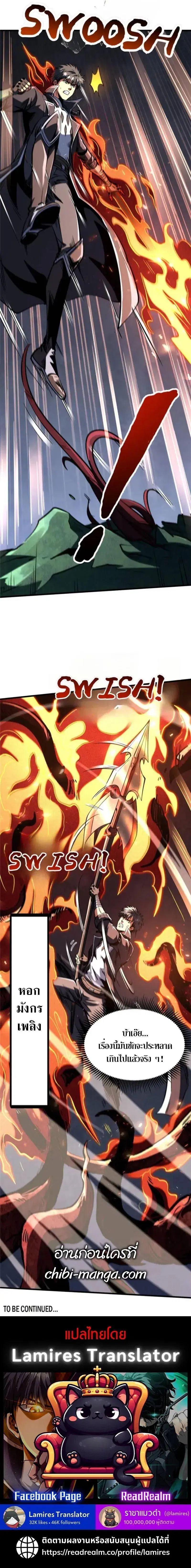 Super God Gene ตอนที่ 317 — page 11 of 11