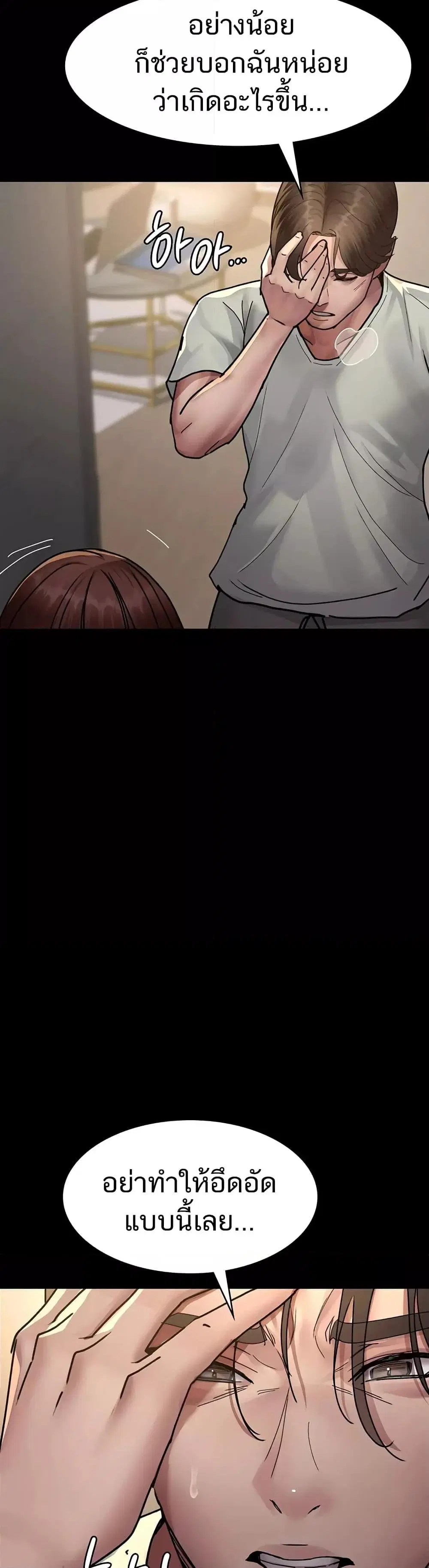 Night Hospital ตอนที่ 60 — page 46 of 59