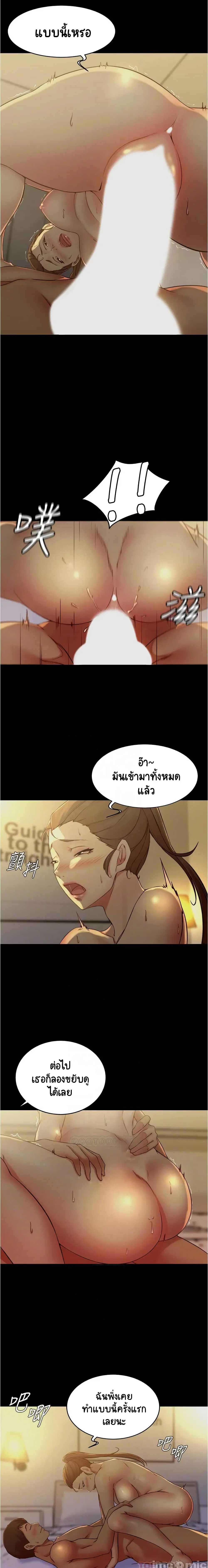Panty Note ตอนที่ 46 — page 7 of 15