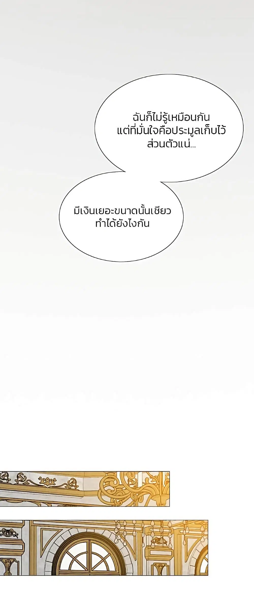 Serena ตอนที่ 33 — page 52 of 62