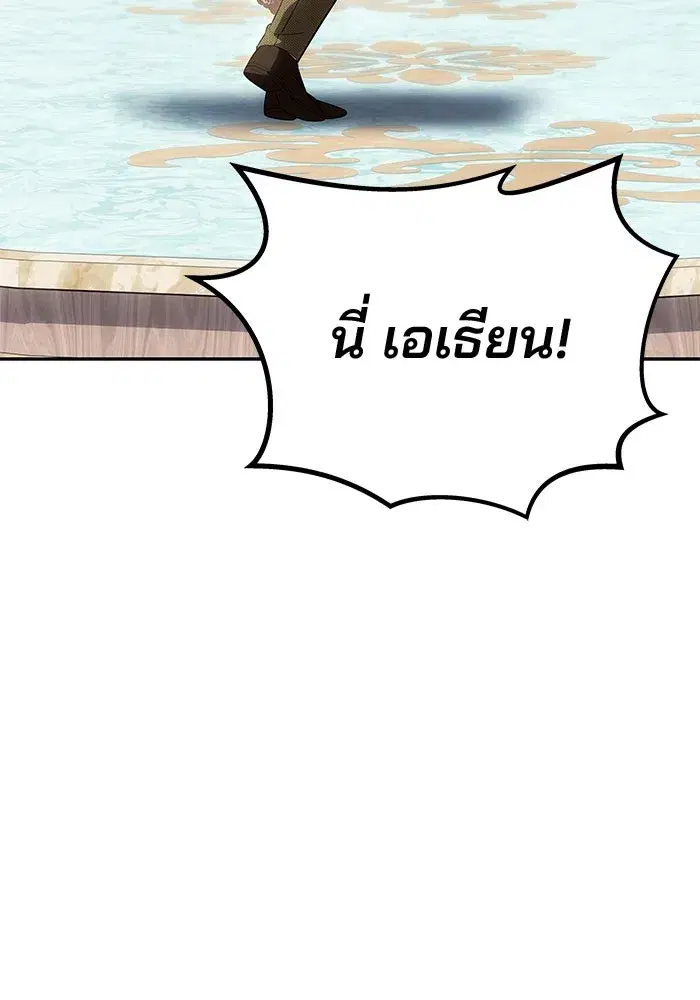 One Husband is Enough – เกมรักจับสามี ตอนที่ 58 — page 71 of 151