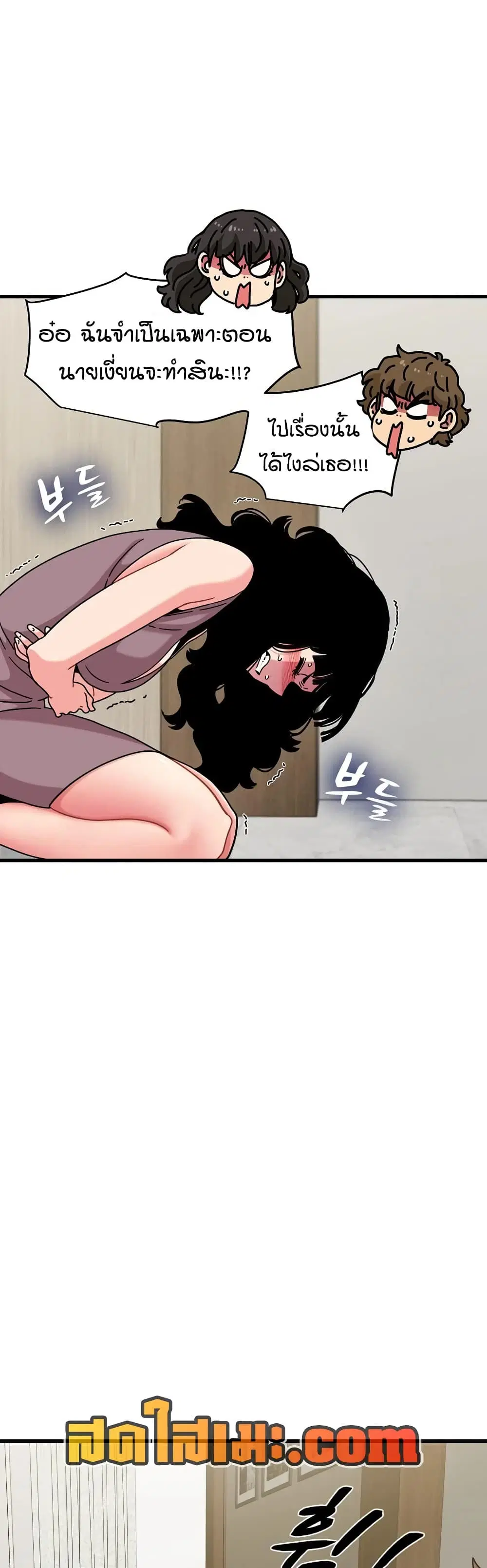 The Turning Point ตอนที่ 124 — page 10 of 50