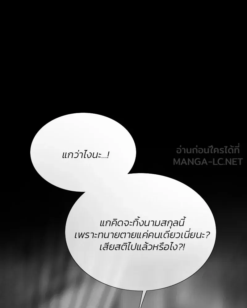 Serena ตอนที่ 80 — page 45 of 152
