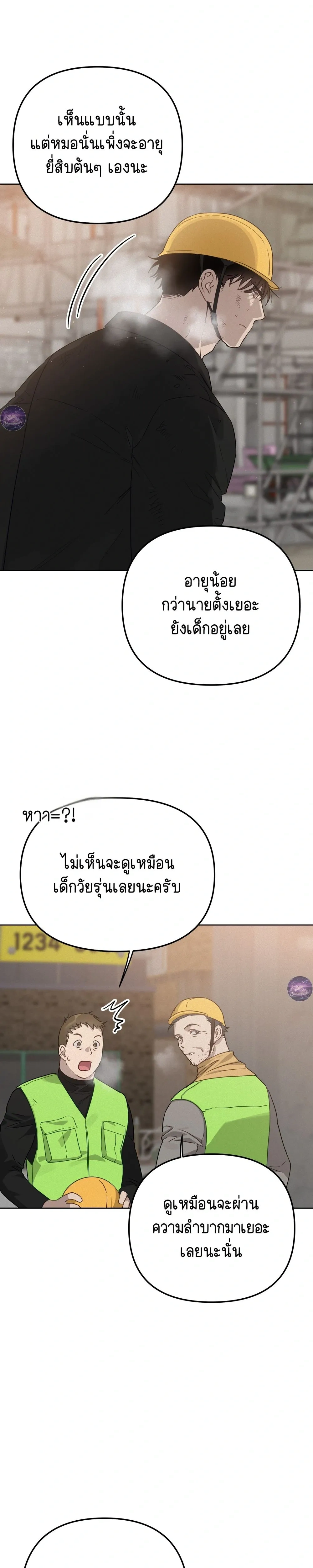 Killing God – สังเวยรัก ศรัทธาลวง ตอนที่ 1 — page 24 of 40