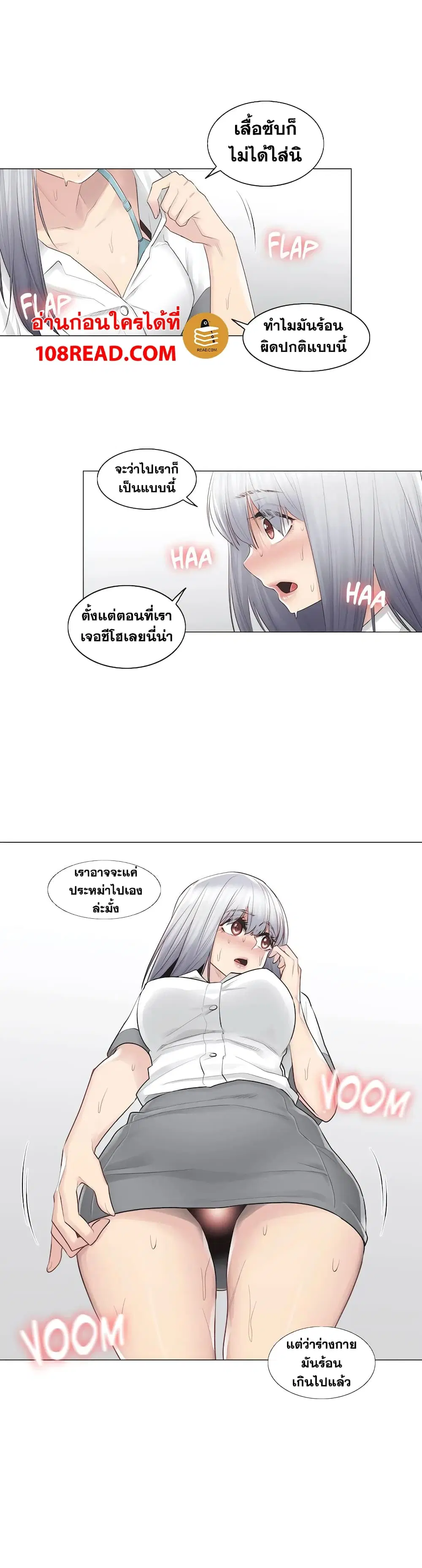 Touch to Unlock ตอนที่ 22 — page 27 of 28