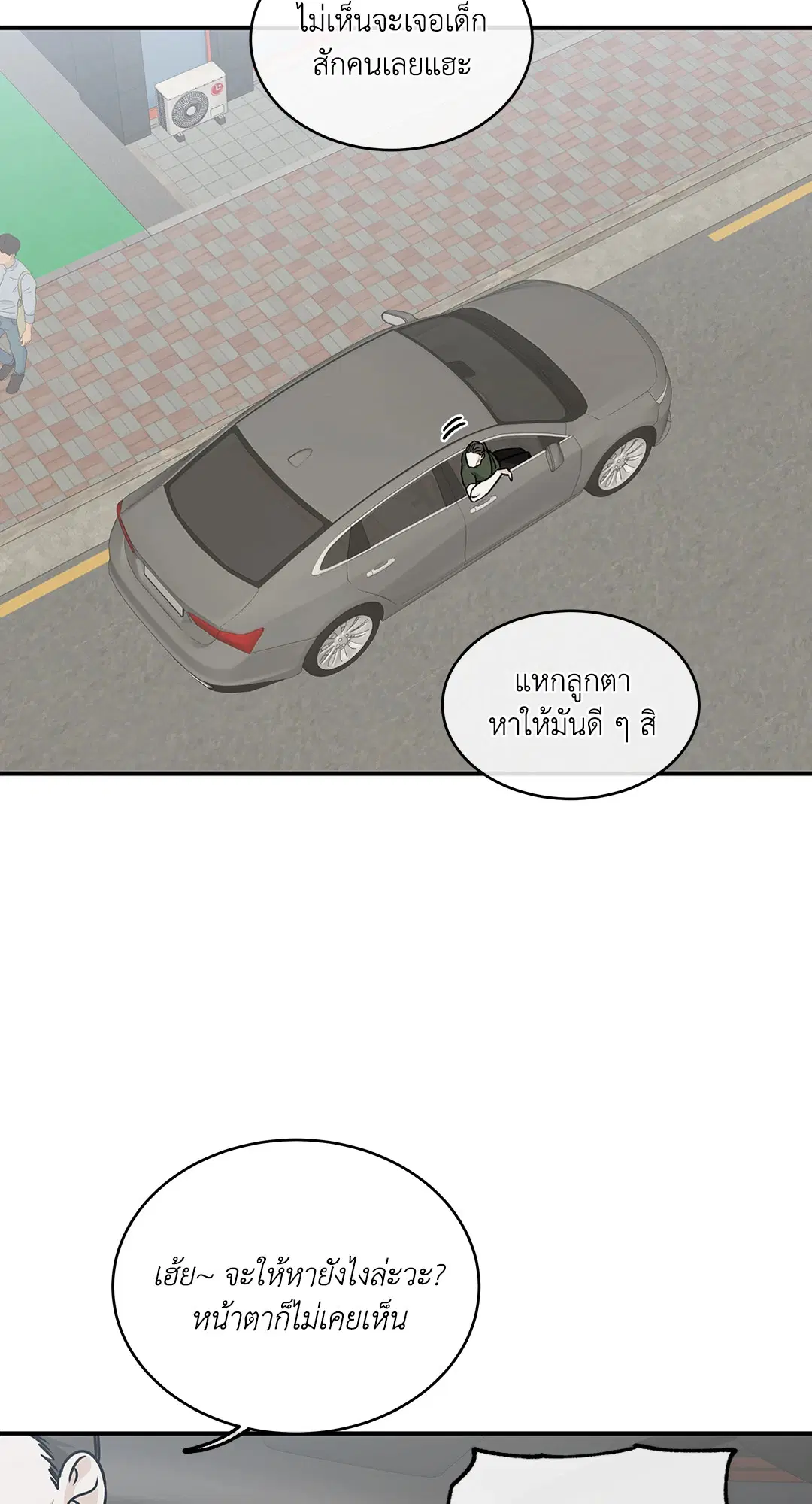 Low Tide in Twilight ตอนที่ 73 — page 46 of 75