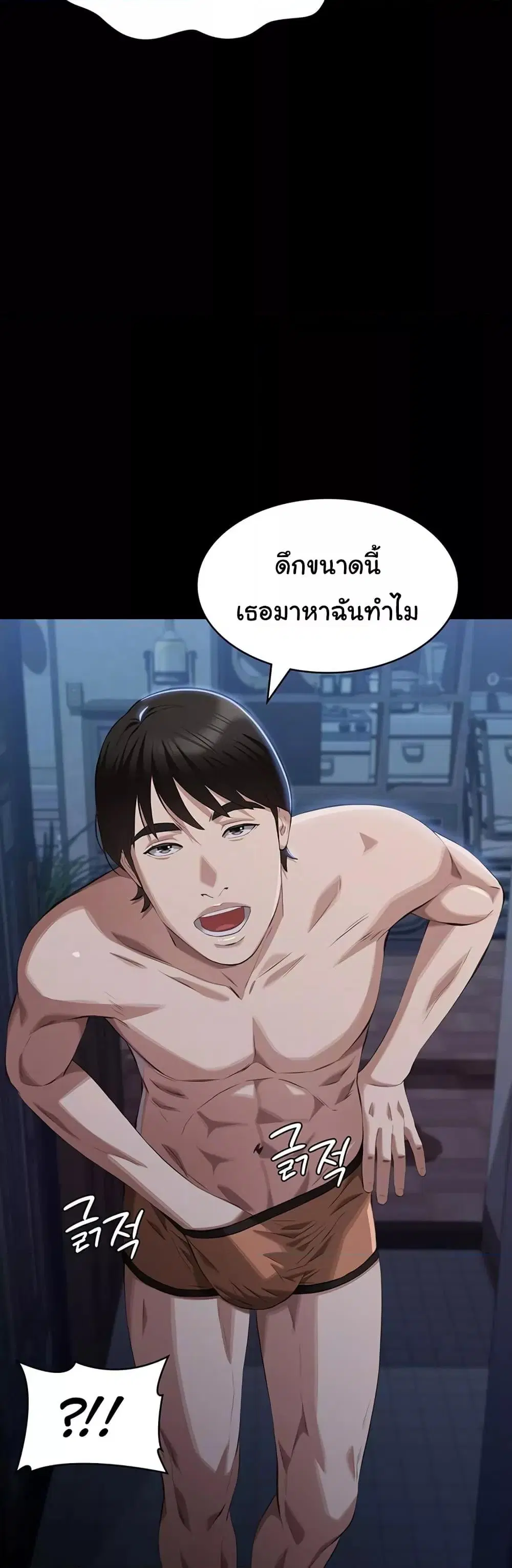 Resume ตอนที่ 86 — page 7 of 61