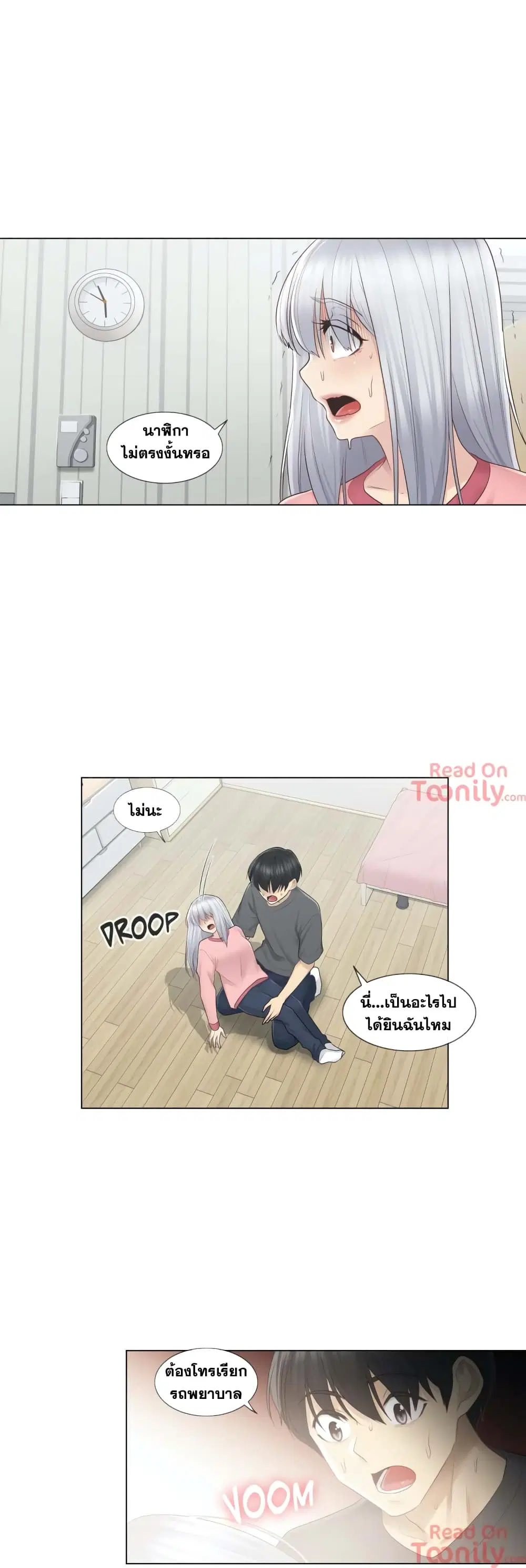 Touch to Unlock ตอนที่ 16 — page 20 of 35