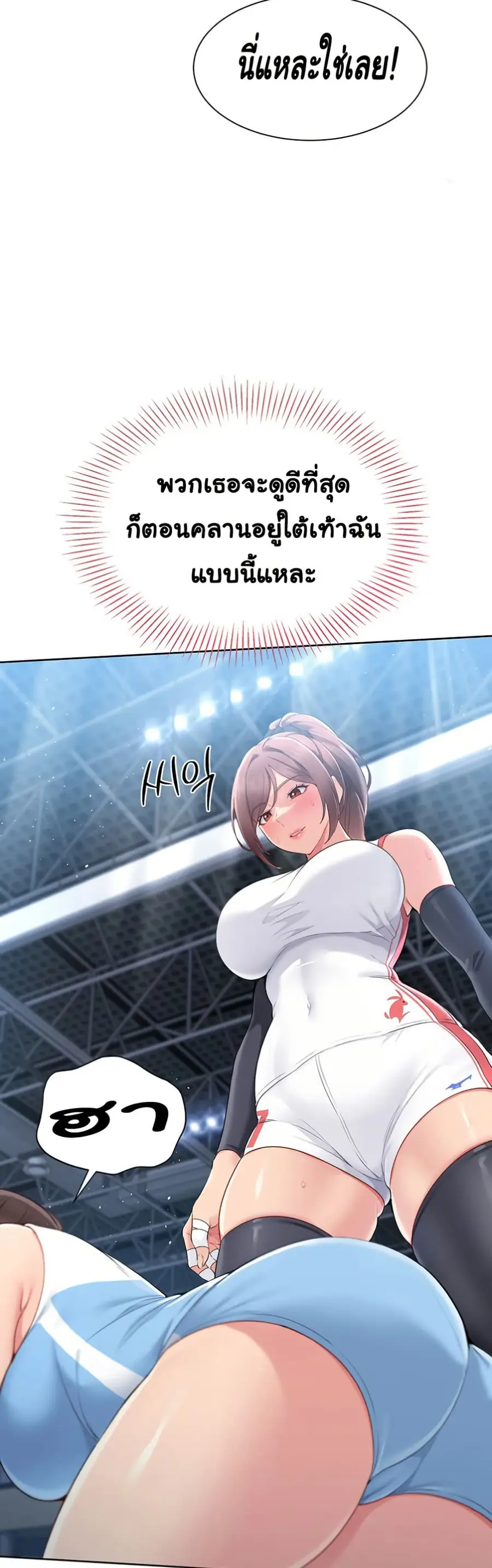 Set Up ตอนที่ 21 — page 33 of 51