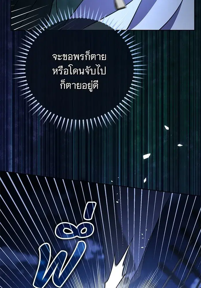 To My Husband’s Mistress ตอนที่ 113 — page 20 of 125