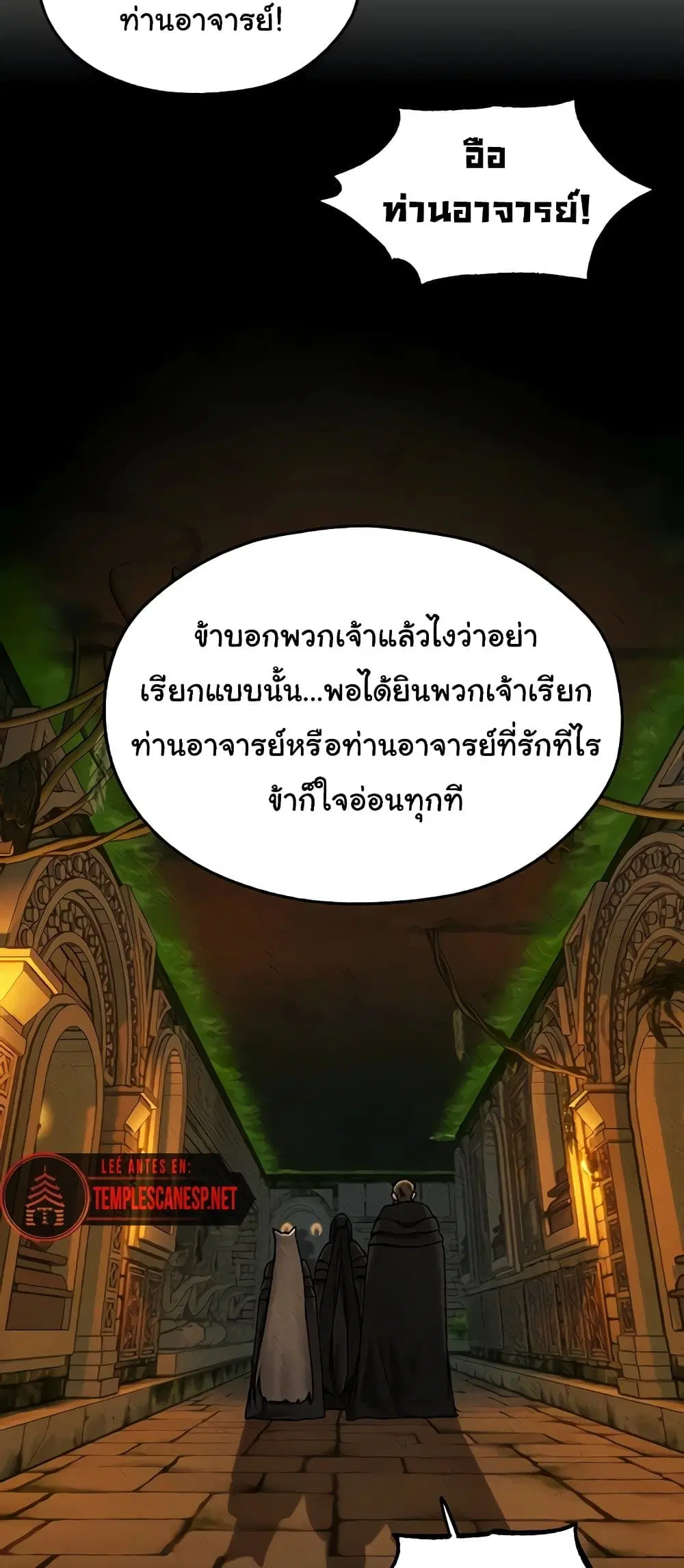 Milf Hunting in Another World ตอนที่ 103 — page 42 of 61