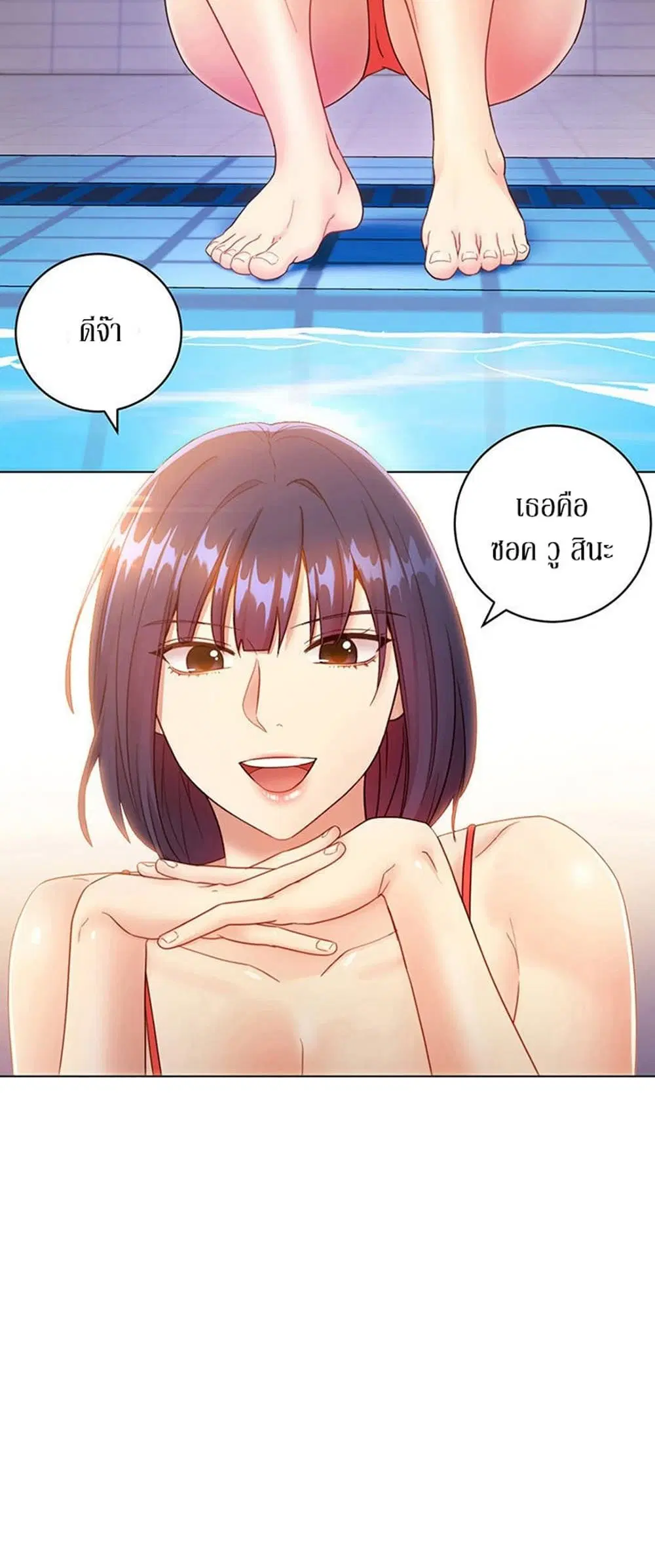Stepmother Friends ตอนที่ 32 — page 28 of 51