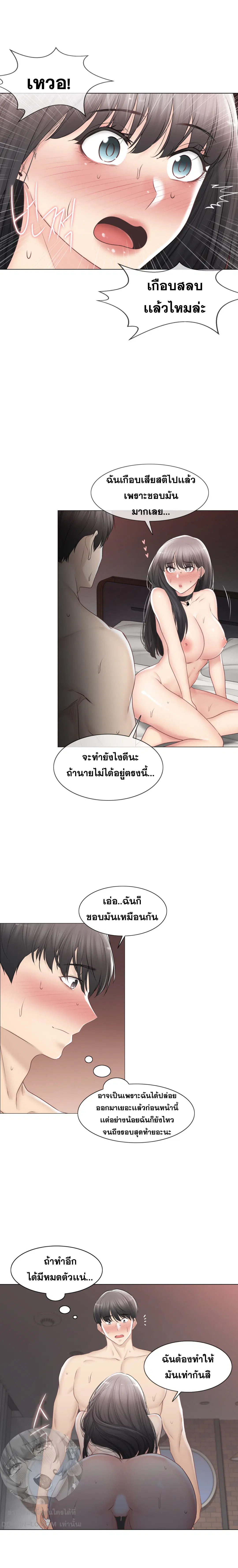 Touch to Unlock ตอนที่ 96 — page 12 of 16