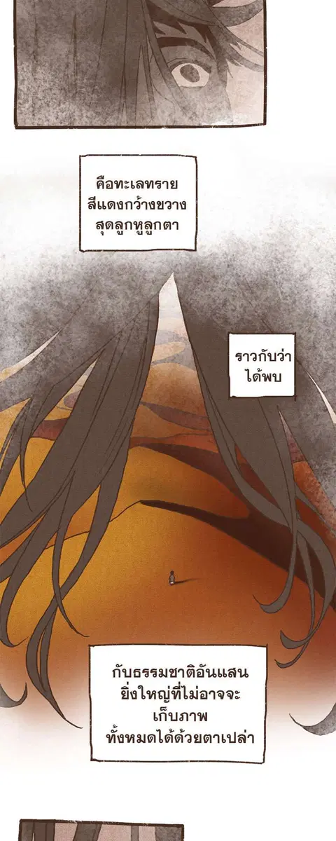 ENNEAD ตอนที่ 62 — page 3 of 34