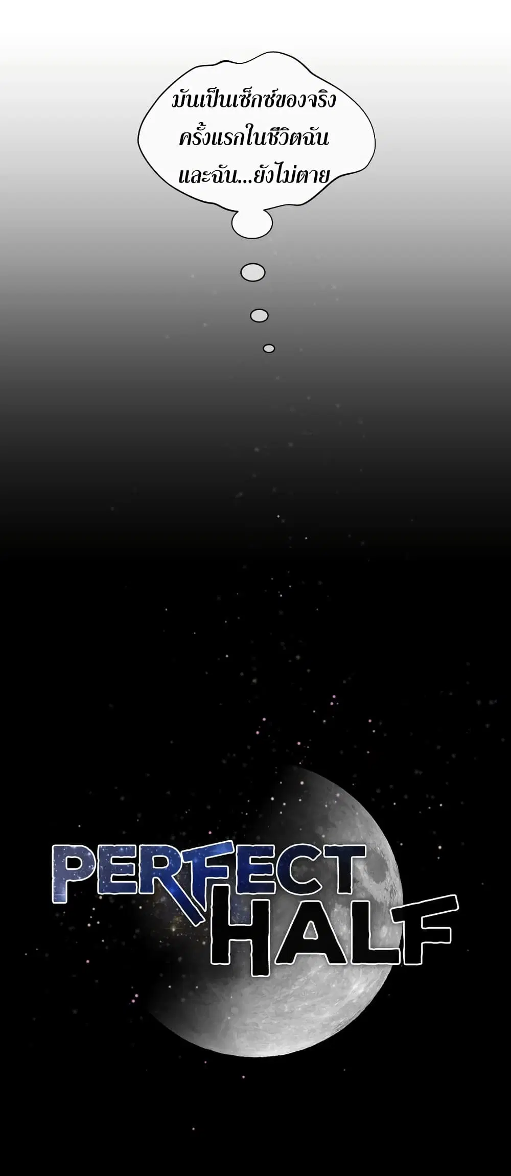 Perfect Half ตอนที่ 7 — page 9 of 37