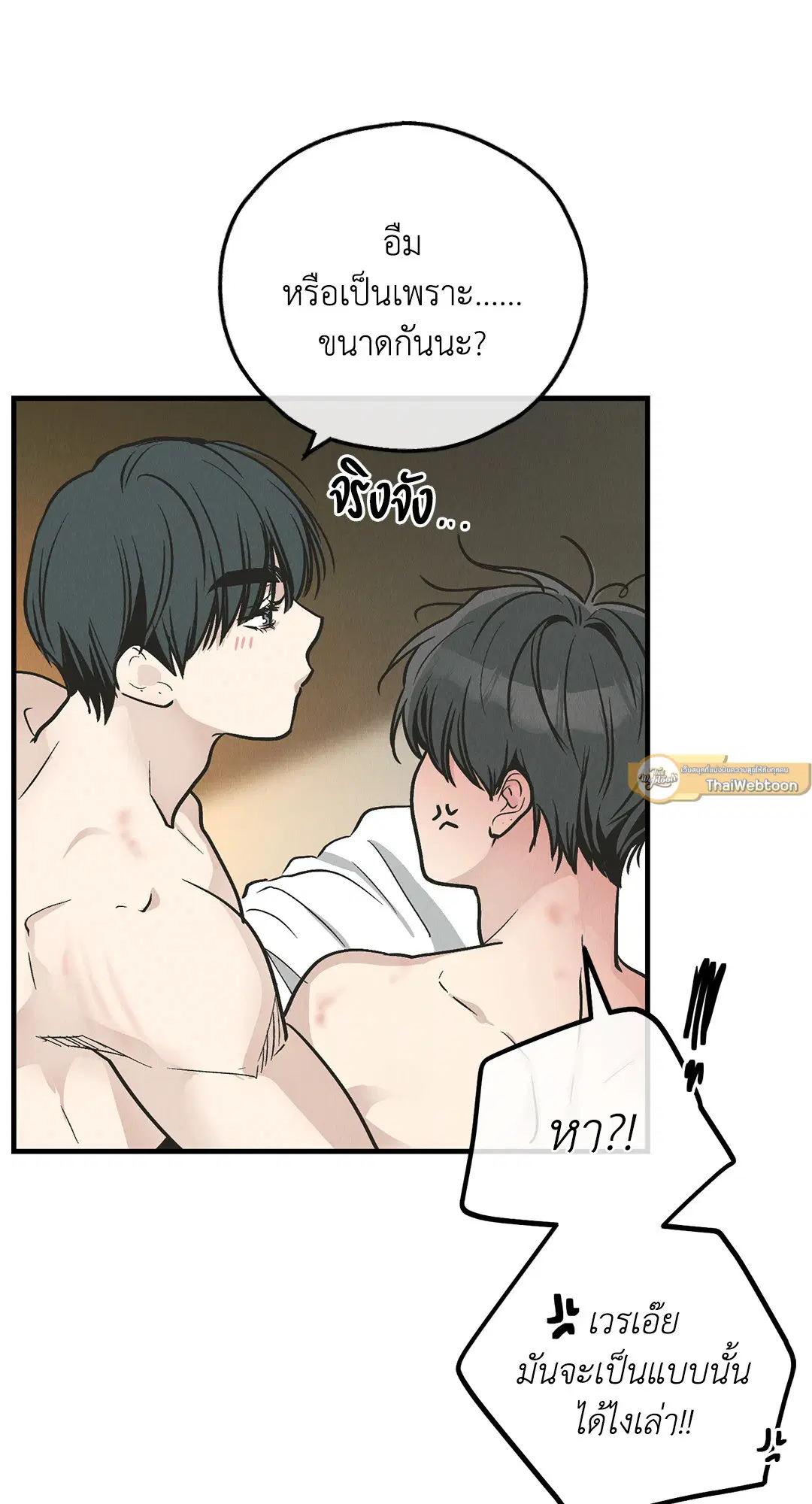 PAYBACK ตอนที่ 81 — page 31 of 70