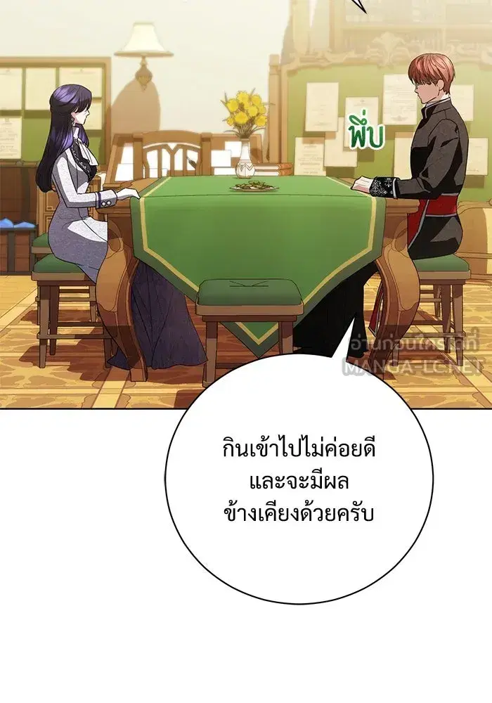 To My Husband’s Mistress ตอนที่ 51 — page 48 of 119