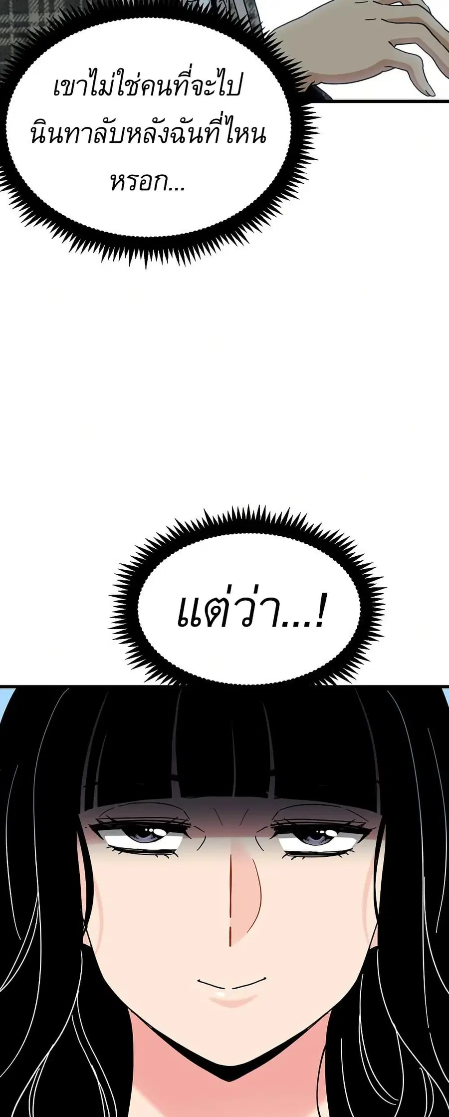 The Turning Point ตอนที่ 116 — page 38 of 60