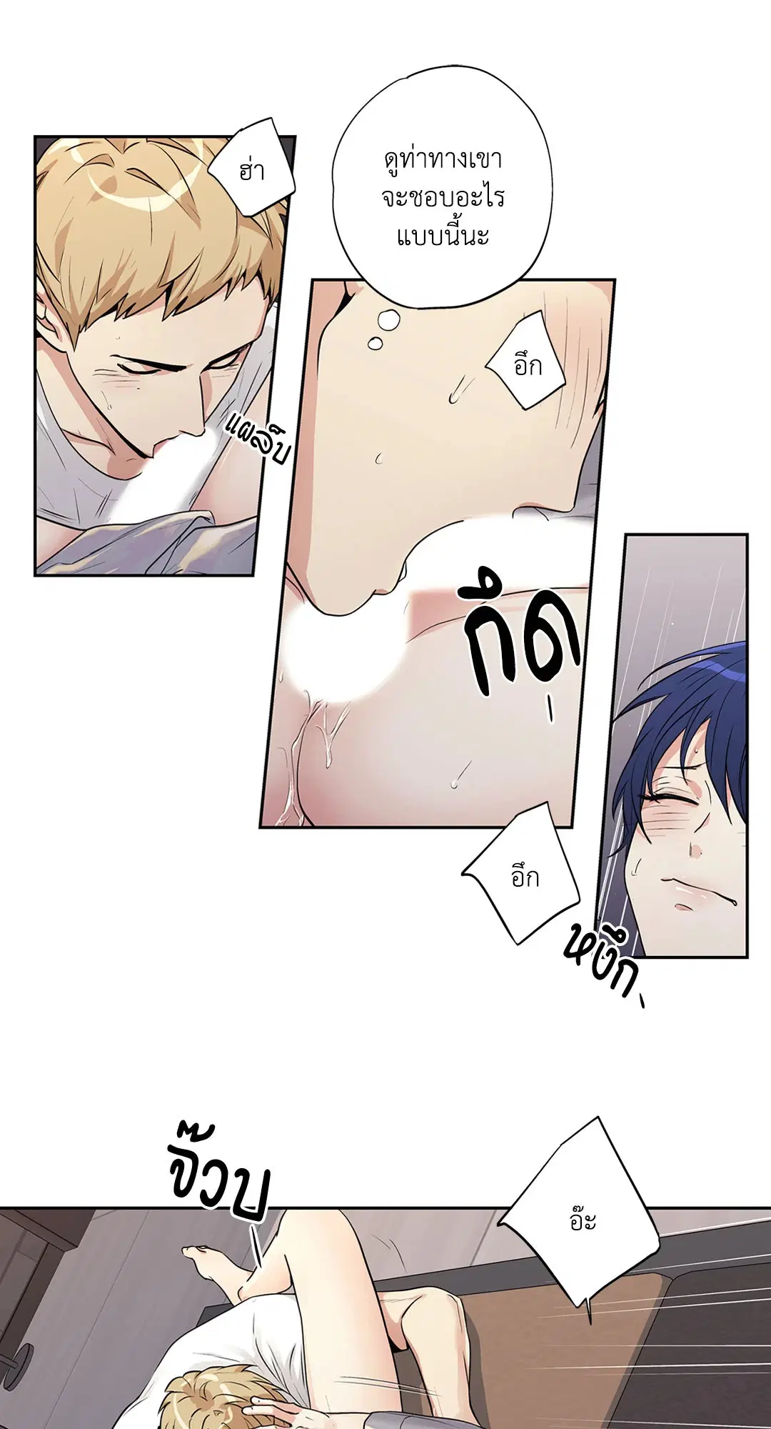 Love is an Illusion! – ซูเปอร์สตาร์ ตอนที่ 45.22 — page 21 of 48