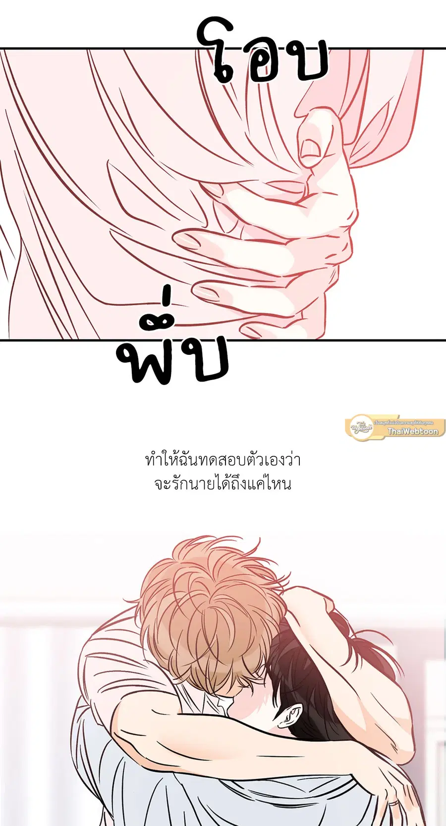 Lucky Paradise ตอนที่ 81.38 — page 26 of 68