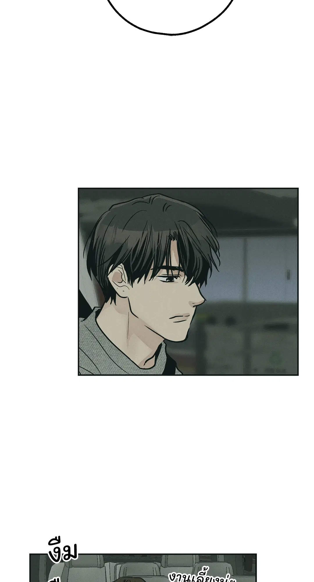 PAYBACK ตอนที่ 48 — page 75 of 98