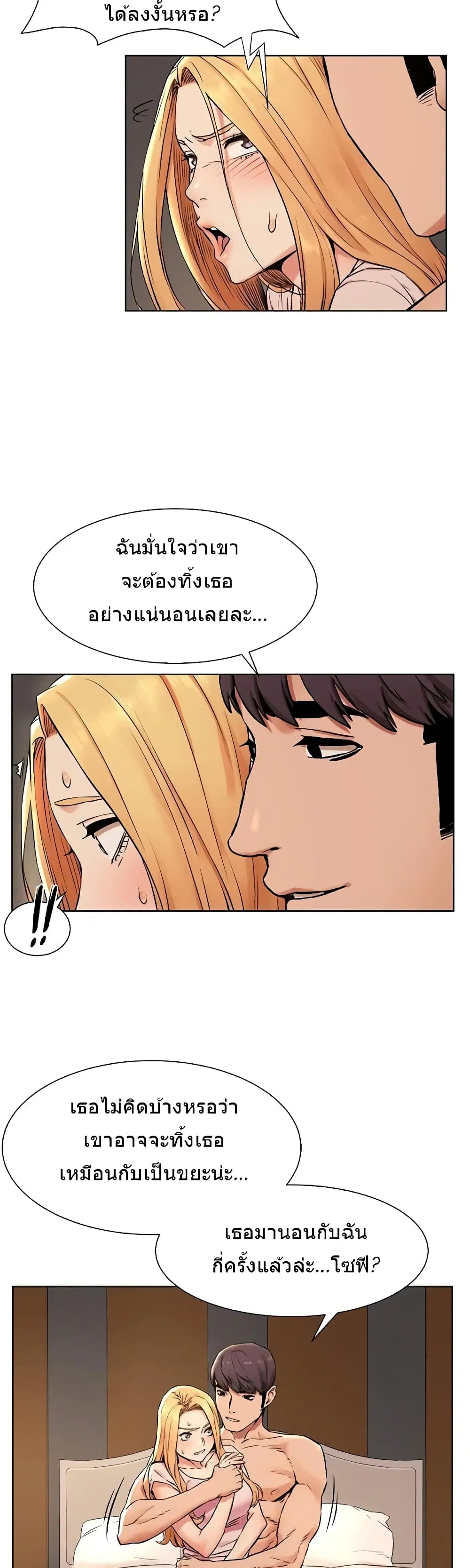 Silent War ตอนที่ 85 — page 7 of 26