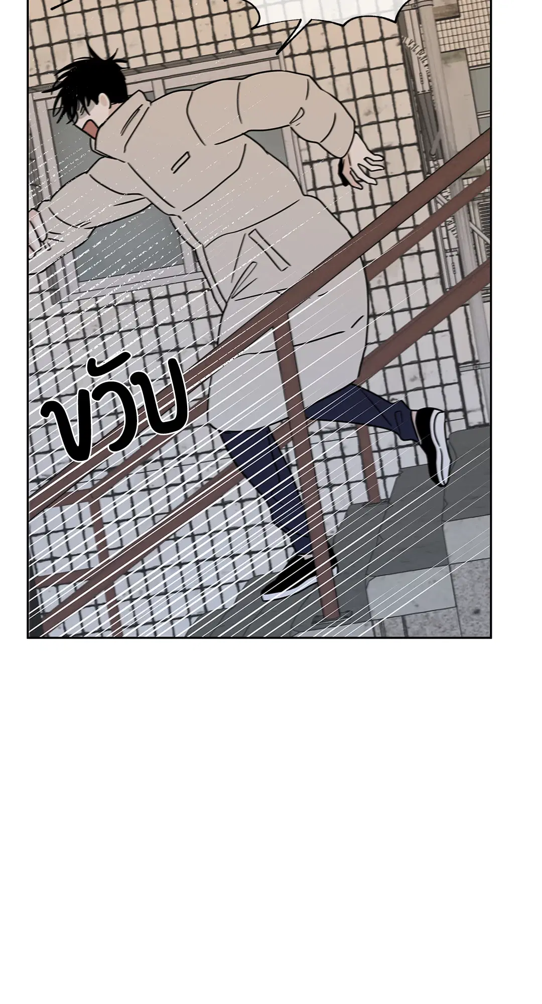 Low Tide in Twilight ตอนที่ 21 — page 14 of 51