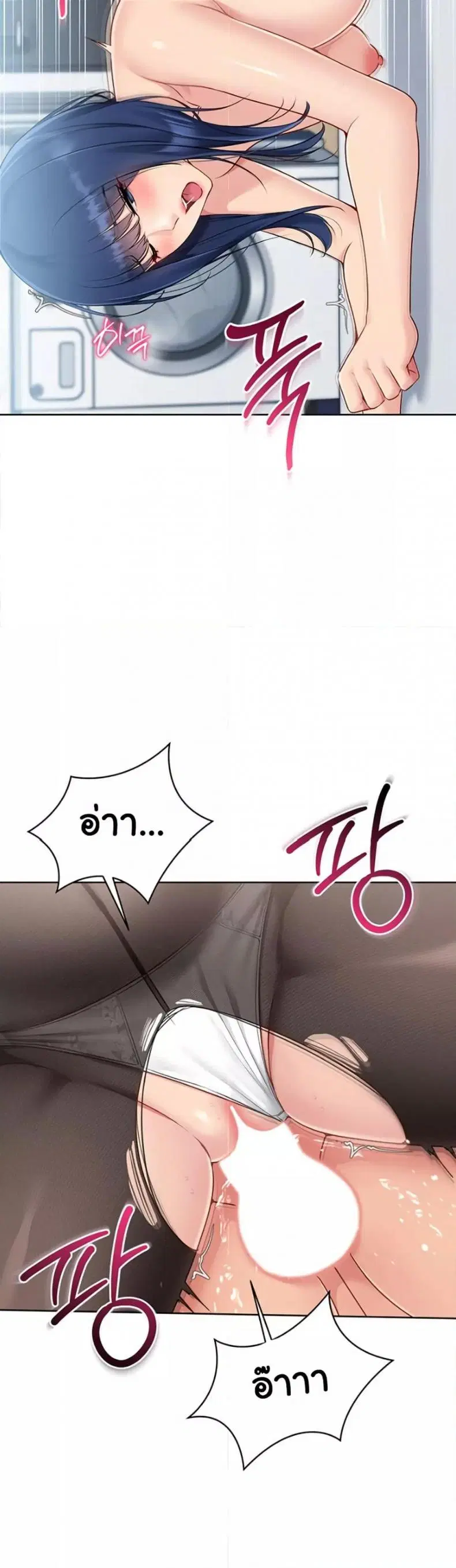 Set It! ตอนที่ 50 — page 25 of 50