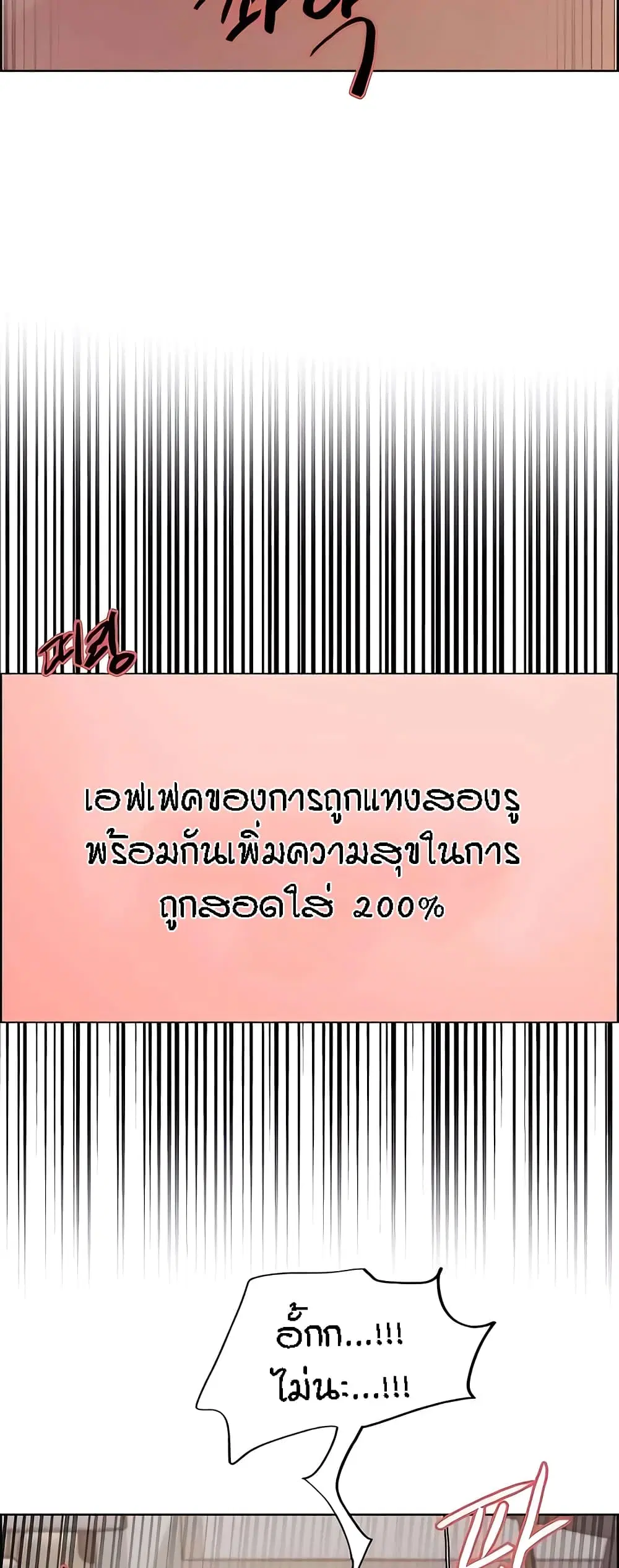 Sex-Stop Watch ตอนที่ 91 — page 55 of 62