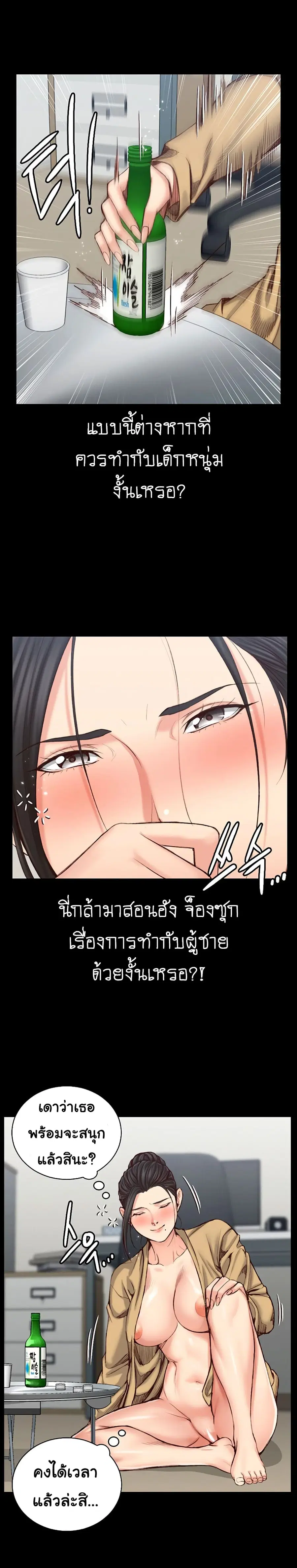 His Place ตอนที่ 129 — page 18 of 21