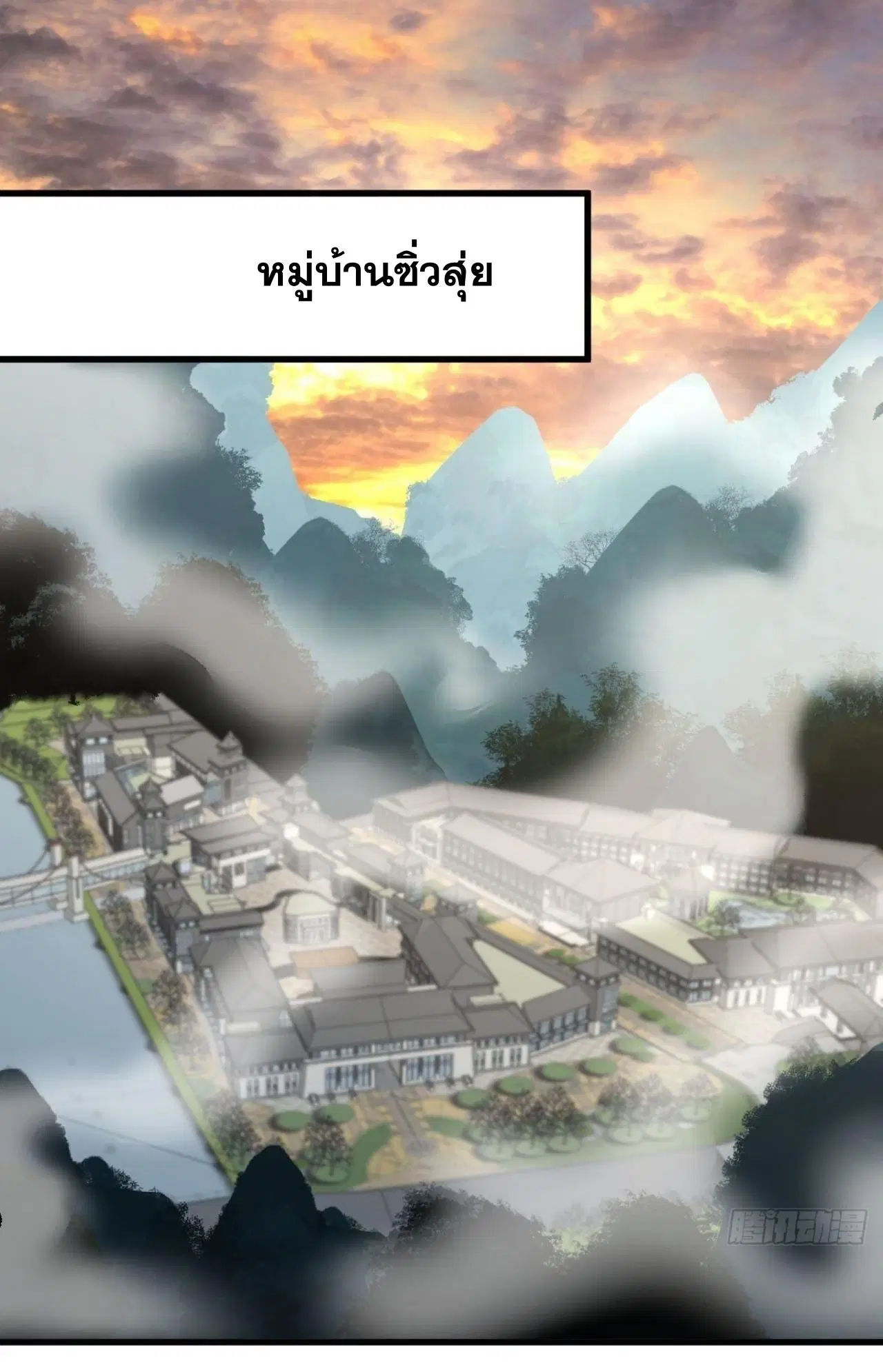 Immortal Swordsman in the Reverse World ตอนที่ 321 — page 2 of 44