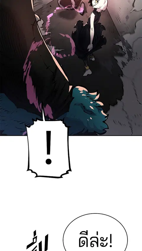 The Player ตอนที่ 16 — page 49 of 87