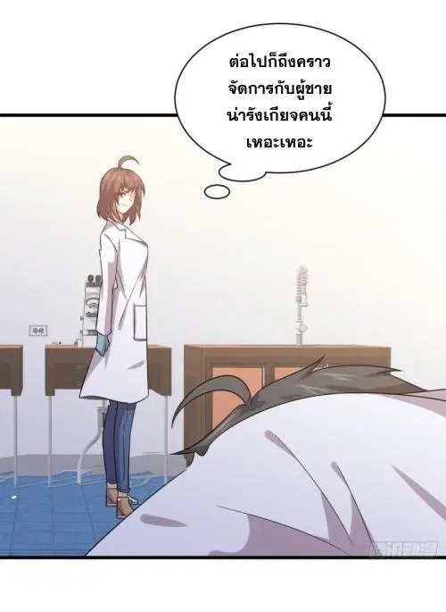 Immortal Swordsman in the Reverse World ตอนที่ 117 — page 18 of 46